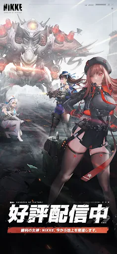 勝利の女神：NIKKE screenshot
