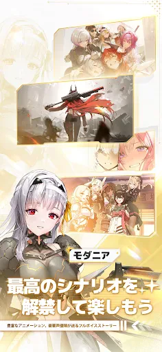 勝利の女神：NIKKE screenshot