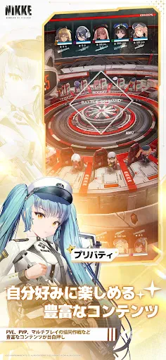 勝利の女神：NIKKE screenshot