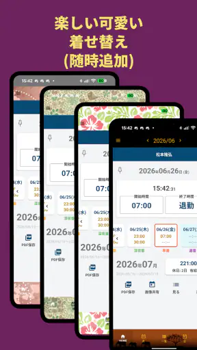 勤怠・シフト・残業管理・打刻・給料計算 きんたいさん screenshot