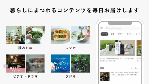 北欧、暮らしの道具店 - ファッションや生活雑貨が見つかる screenshot