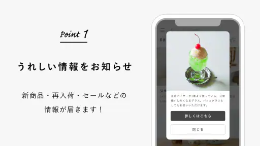 北欧、暮らしの道具店 - ファッションや生活雑貨が見つかる screenshot