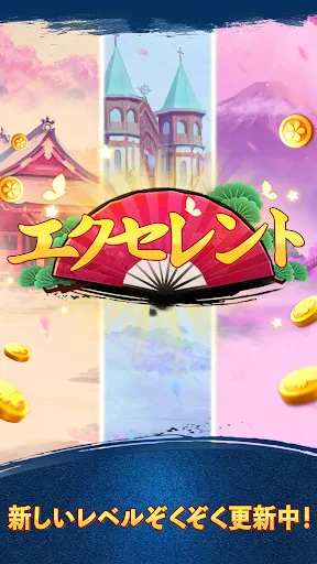 単語パズル-文字をつなげて遊ぶ脳トレゲーム screenshot