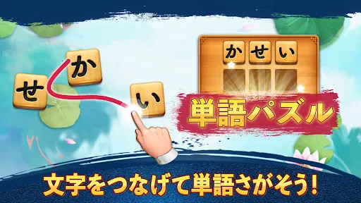 単語パズル-文字をつなげて遊ぶ脳トレゲーム screenshot