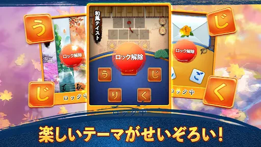 単語パズル-文字をつなげて遊ぶ脳トレゲーム screenshot