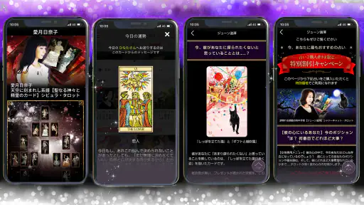 占いLiisha－恋愛&結婚を占う人気アプリ メニュー豊富 screenshot