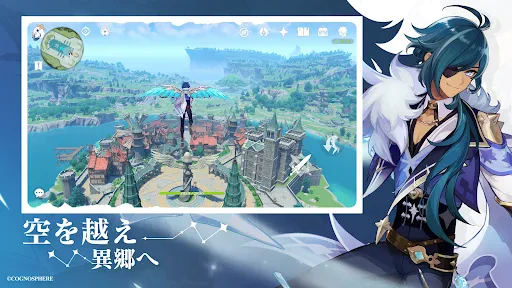 原神～空月の歌～ screenshot