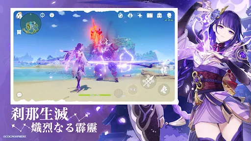 原神～空月の歌～ screenshot