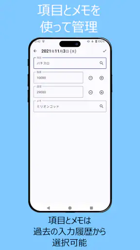 収支表 (軽量＆シンプル) screenshot