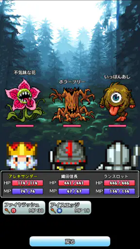 名前でたたかうRPG コトダマ勇者 screenshot