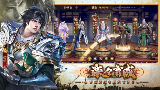 君の三国 screenshot