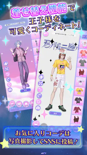 君ノ隣ニ座ル星。-DaysThatSparkle- screenshot