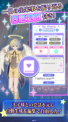 君ノ隣ニ座ル星。-DaysThatSparkle- screenshot