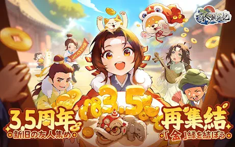 商人放浪記-あきんどの成り上がり道 screenshot