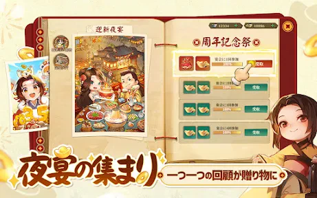 商人放浪記-あきんどの成り上がり道 screenshot