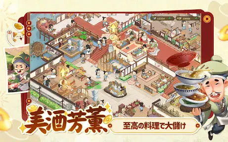 商人放浪記-あきんどの成り上がり道 screenshot