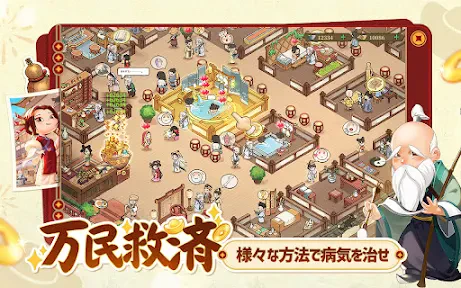 商人放浪記-あきんどの成り上がり道 screenshot