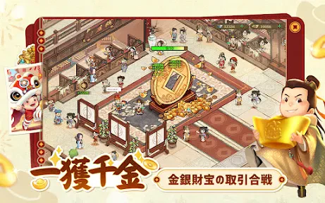 商人放浪記-あきんどの成り上がり道 screenshot