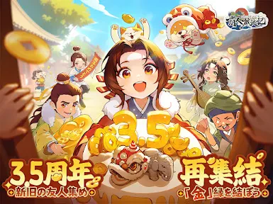 商人放浪記-あきんどの成り上がり道 screenshot