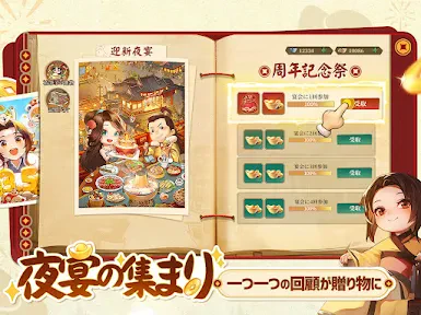 商人放浪記-あきんどの成り上がり道 screenshot