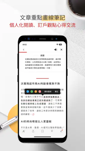 商周Plus screenshot