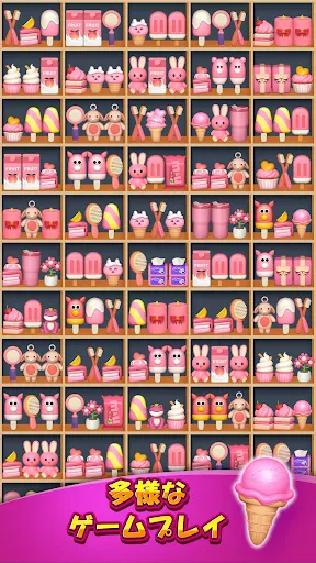 商品ソーティング：マッチ3パズル screenshot