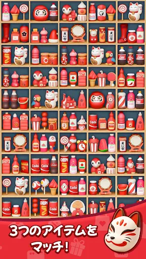 商品整理ゲーム：3Dパズル screenshot