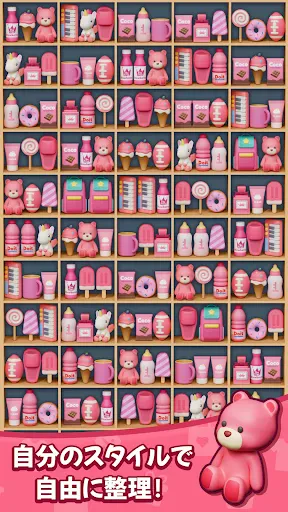 商品整理ゲーム：3Dパズル screenshot