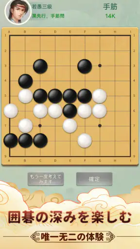 囲碁ゲーム：Goアプリ · 囲碁であそぼ screenshot