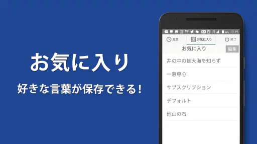 国語辞典 - 辞書アプリ・辞書・辞典・漢字辞典・百科事典 screenshot