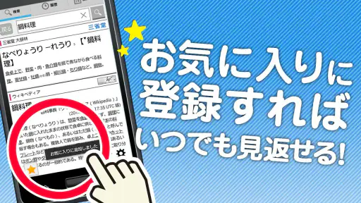 国語辞典 - 辞書アプリ・辞書・辞典・漢字辞典・百科事典 screenshot
