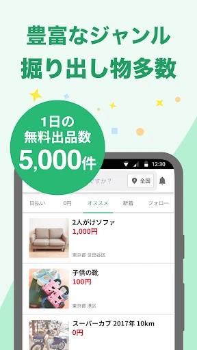 地元の掲示板　ジモティー　フリマよりもカンタンでお得！ screenshot