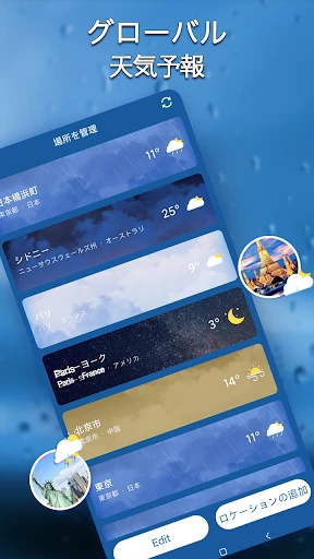 地域の天気予報-正確な天気とアラート screenshot
