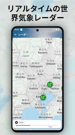 地域天気ニュース - レーダー screenshot