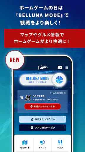 埼玉西武ライオンズ公式アプリ screenshot