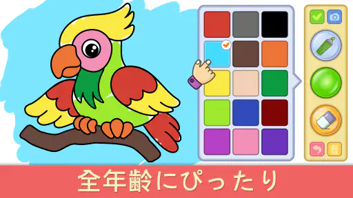 塗り絵と描画のための落書きがある子供用の塗り絵本。 screenshot