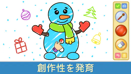 塗り絵と描画のための落書きがある子供用の塗り絵本。 screenshot
