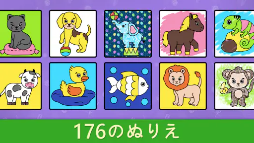 塗り絵と描画のための落書きがある子供用の塗り絵本。 screenshot