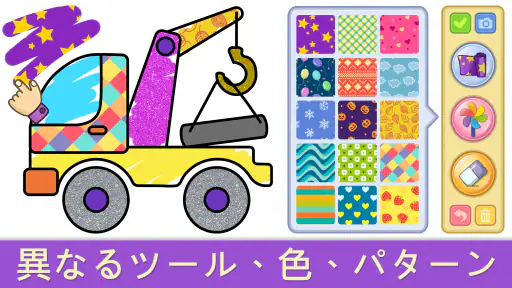 塗り絵と描画のための落書きがある子供用の塗り絵本。 screenshot