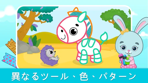 塗り絵(ぬりえ)ができるキッズゲーム・お絵描きゲーム screenshot
