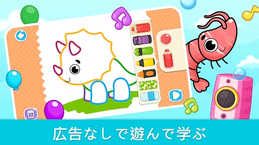 塗り絵(ぬりえ)ができるキッズゲーム・お絵描きゲーム screenshot