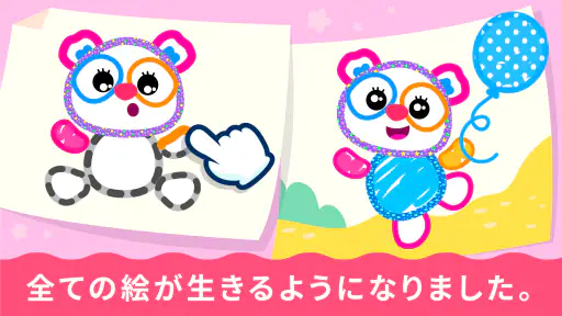 塗り絵子供向けお絵描きゲーム。知育色塗りアプリ・ぬりえこども screenshot