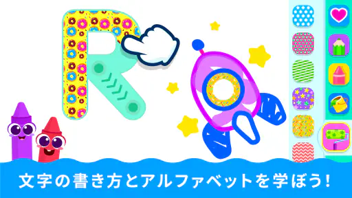 塗り絵子供向けお絵描きゲーム。知育色塗りアプリ・ぬりえこども screenshot