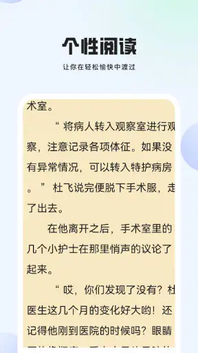 墨斗小说: 网文小说大全.追书.搜书.全本小说 screenshot