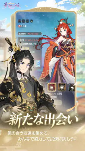 夢巡り少女〜異世界宮廷綺譚〜 screenshot