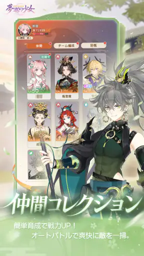 夢巡り少女〜異世界宮廷綺譚〜 screenshot
