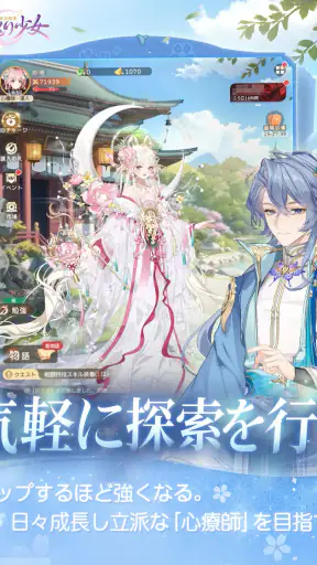 夢巡り少女〜異世界宮廷綺譚〜 screenshot