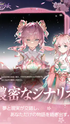 夢巡り少女〜異世界宮廷綺譚〜 screenshot