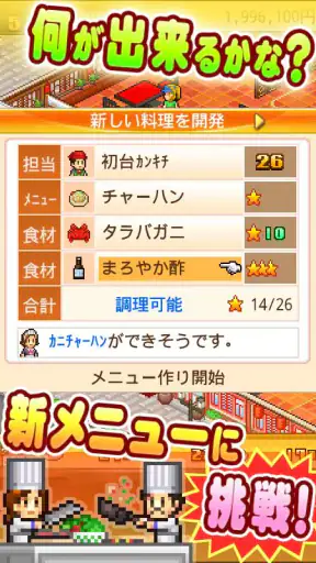 大盛グルメ食堂 screenshot
