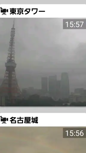 天気と天気予報アプリ　らくらくウェザーニュース　 screenshot